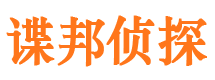 新平侦探公司